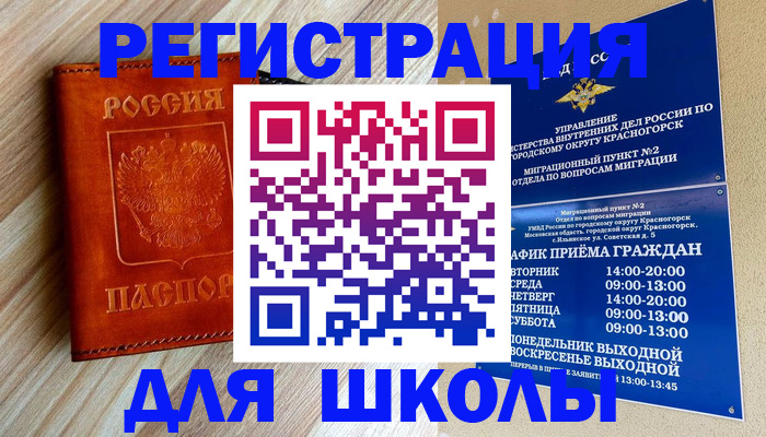 временная регистрация поиск в Ишиме