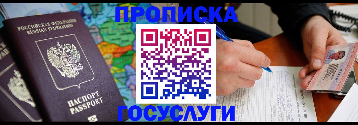 миграционный учет в Ишиме